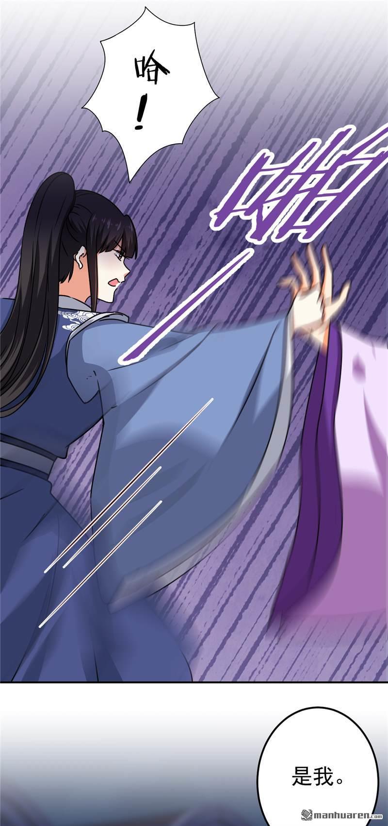 《王爷你好贱》漫画最新章节第191话免费下拉式在线观看章节第【7】张图片