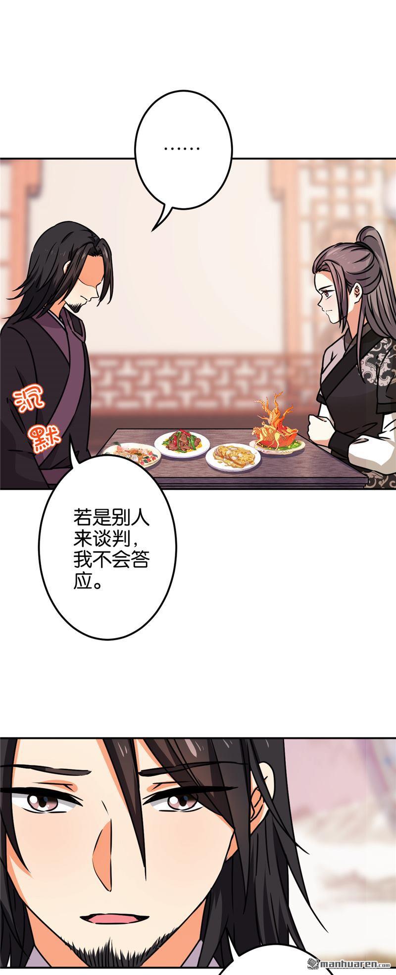 《王爷你好贱》漫画最新章节第192话免费下拉式在线观看章节第【11】张图片