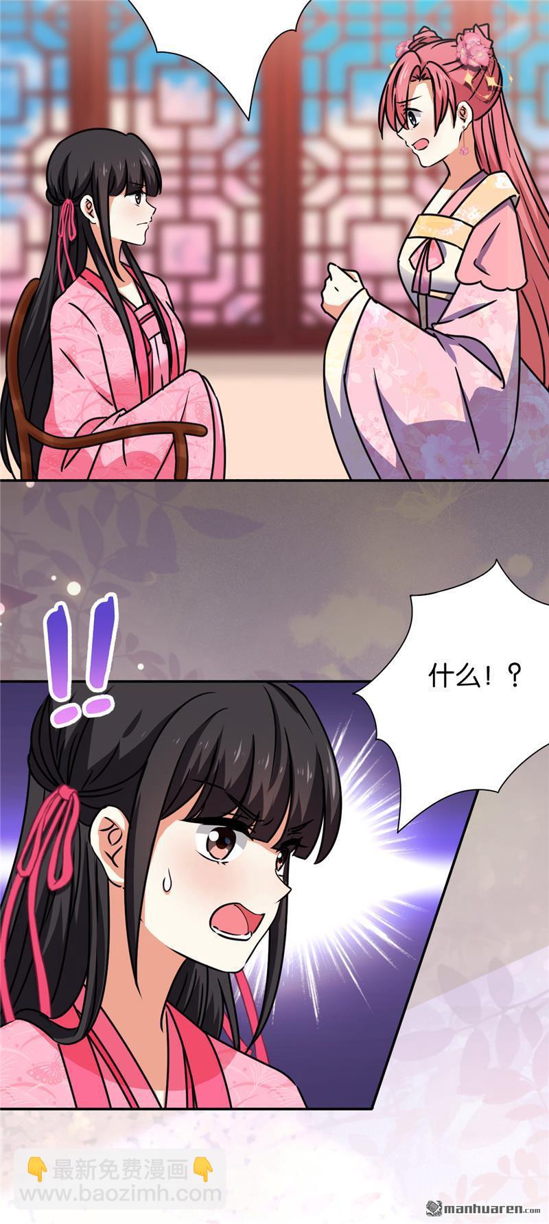 《王爷你好贱》漫画最新章节第192话免费下拉式在线观看章节第【14】张图片