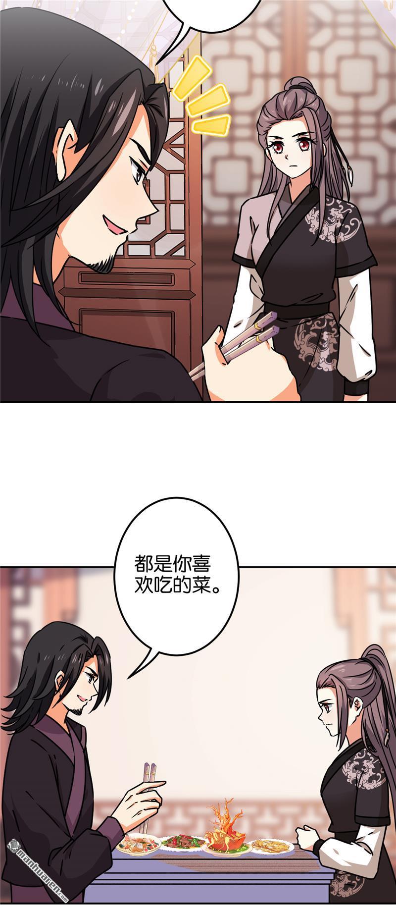 《王爷你好贱》漫画最新章节第192话免费下拉式在线观看章节第【6】张图片