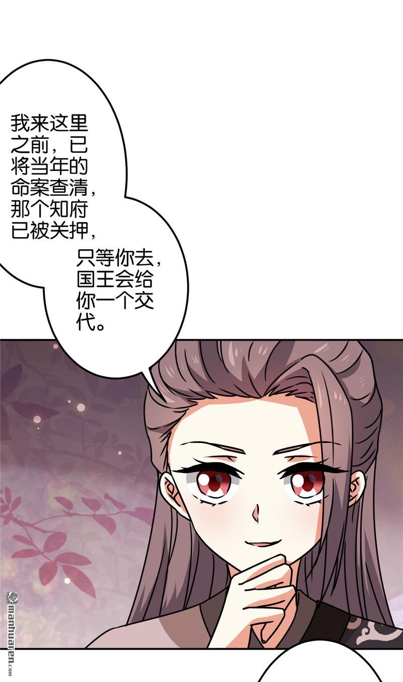 《王爷你好贱》漫画最新章节第192话免费下拉式在线观看章节第【8】张图片