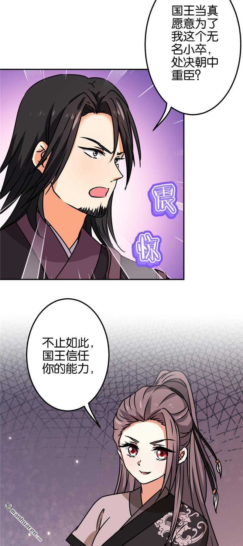 《王爷你好贱》漫画最新章节第192话免费下拉式在线观看章节第【9】张图片