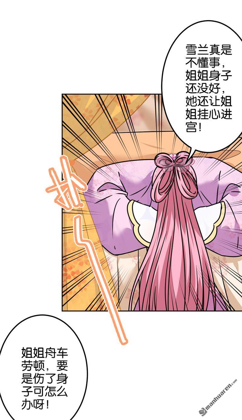 《王爷你好贱》漫画最新章节第194话免费下拉式在线观看章节第【12】张图片