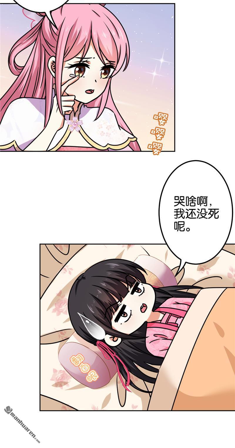 《王爷你好贱》漫画最新章节第194话免费下拉式在线观看章节第【13】张图片