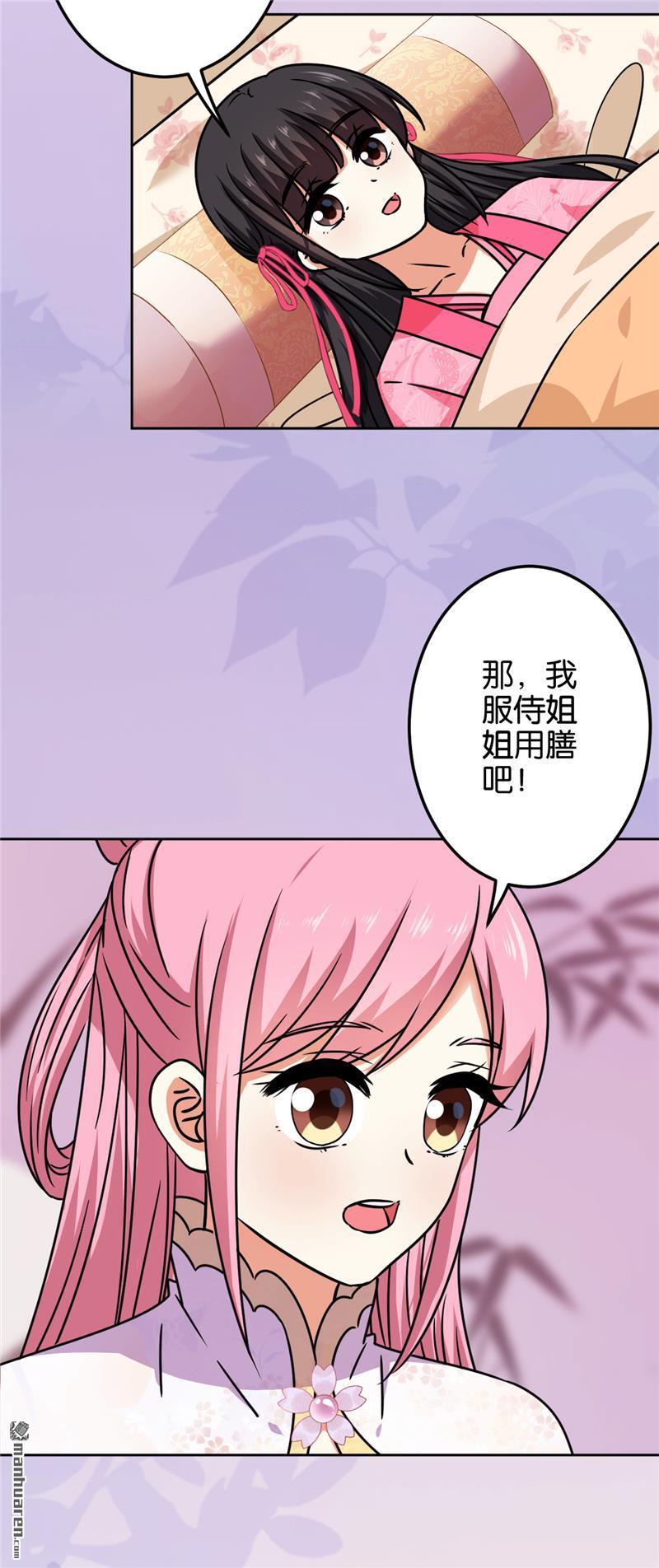 《王爷你好贱》漫画最新章节第194话免费下拉式在线观看章节第【17】张图片