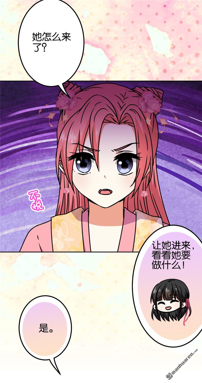 《王爷你好贱》漫画最新章节第194话免费下拉式在线观看章节第【9】张图片