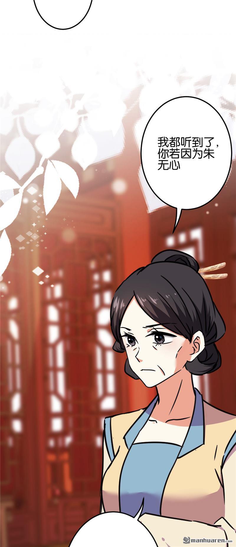 《王爷你好贱》漫画最新章节第199话免费下拉式在线观看章节第【12】张图片