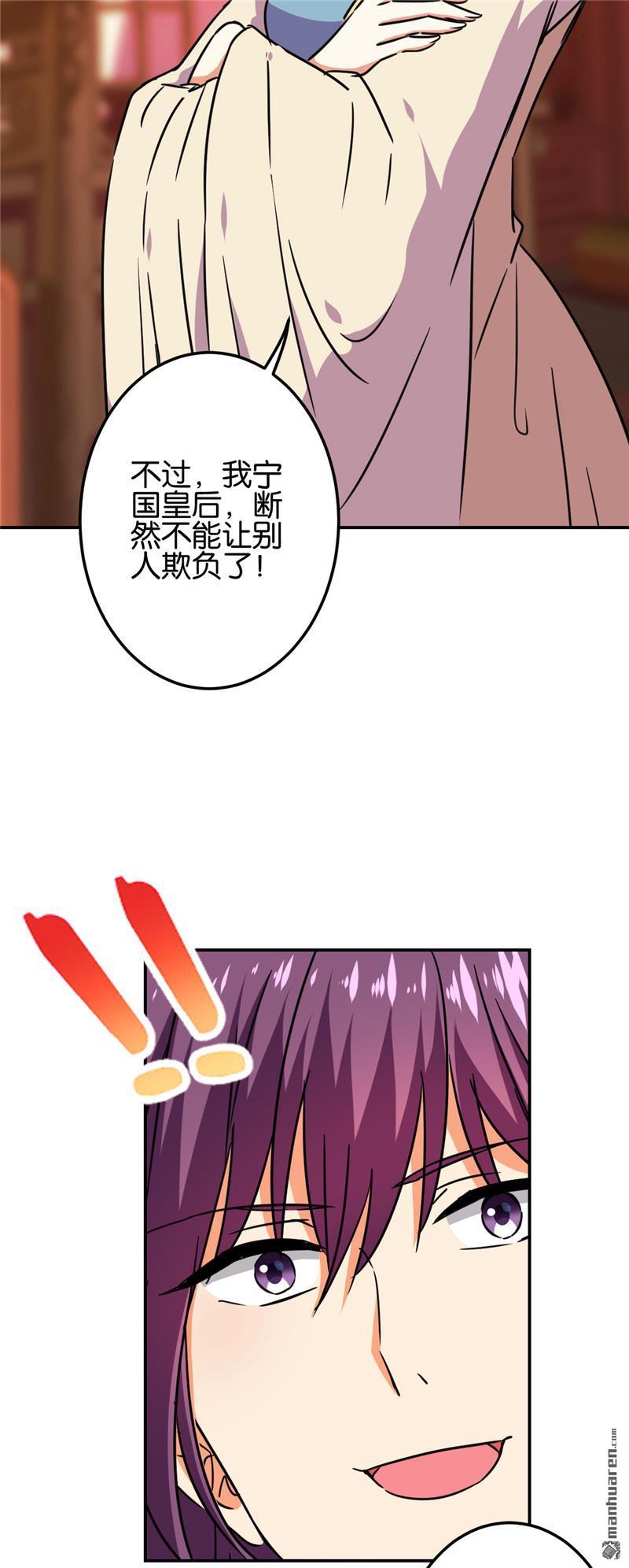 《王爷你好贱》漫画最新章节第199话免费下拉式在线观看章节第【14】张图片