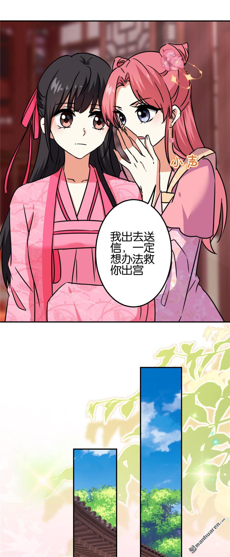 《王爷你好贱》漫画最新章节第199话免费下拉式在线观看章节第【7】张图片