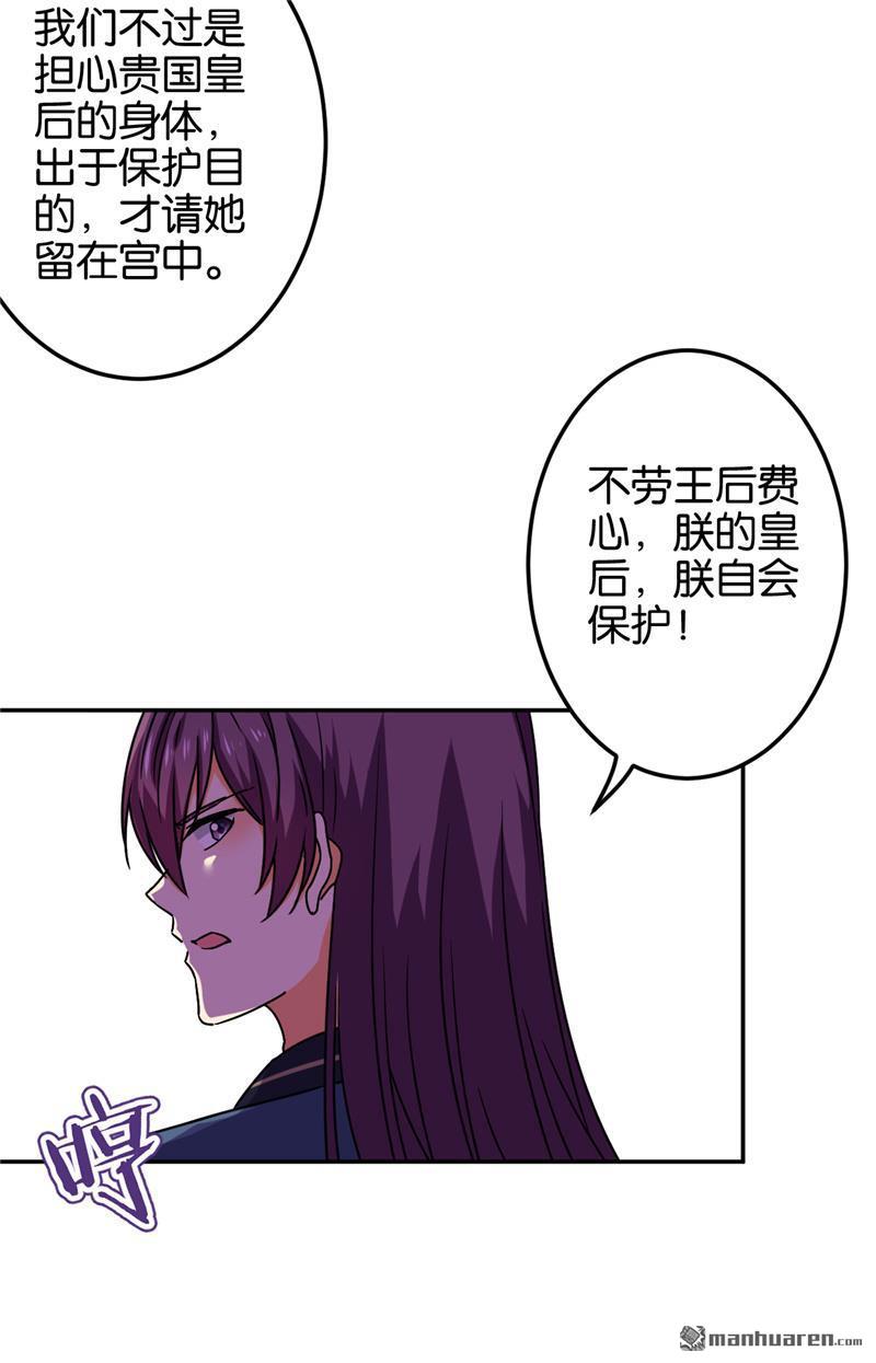 《王爷你好贱》漫画最新章节第200话免费下拉式在线观看章节第【16】张图片