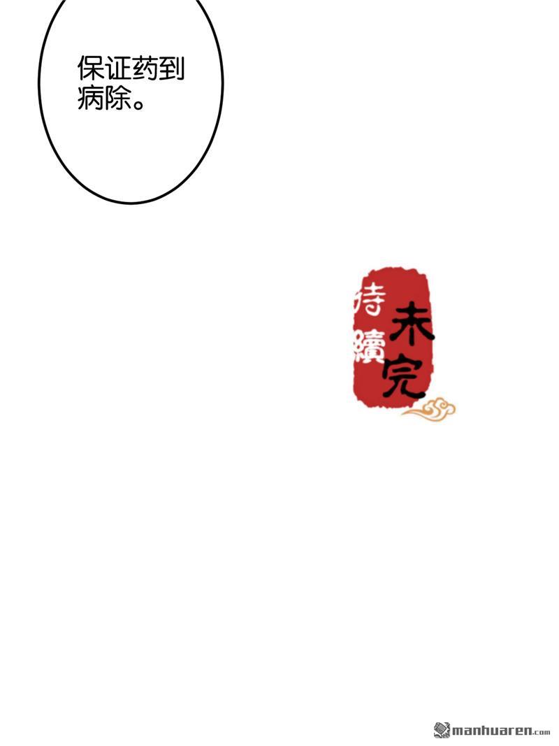 《王爷你好贱》漫画最新章节第200话免费下拉式在线观看章节第【21】张图片