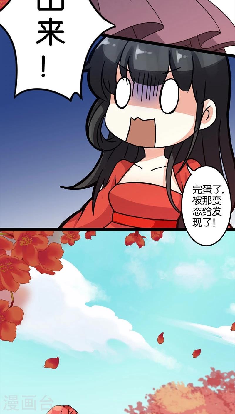 《王爷你好贱》漫画最新章节第3话免费下拉式在线观看章节第【10】张图片