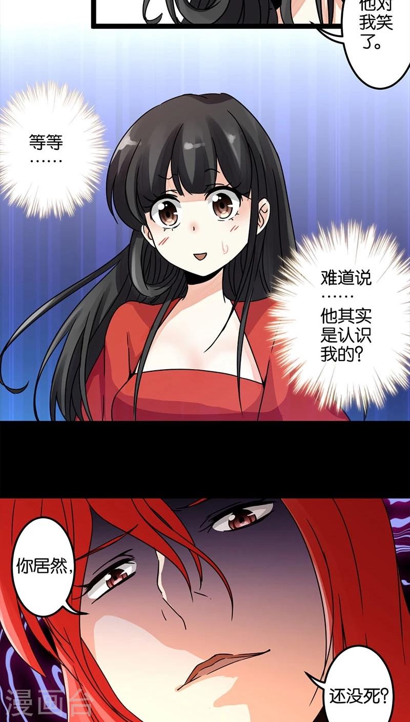 《王爷你好贱》漫画最新章节第3话免费下拉式在线观看章节第【13】张图片