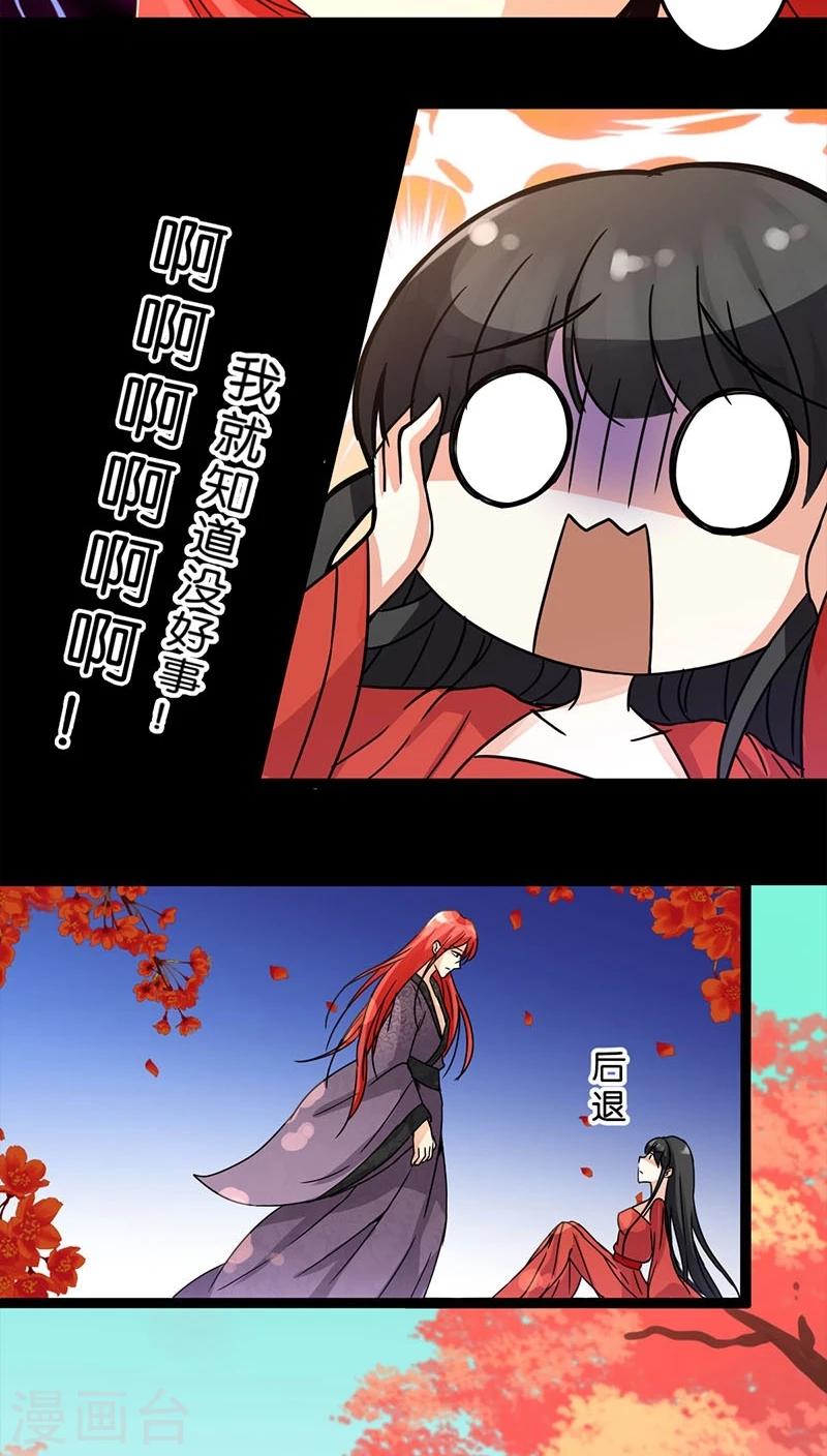 《王爷你好贱》漫画最新章节第3话免费下拉式在线观看章节第【14】张图片