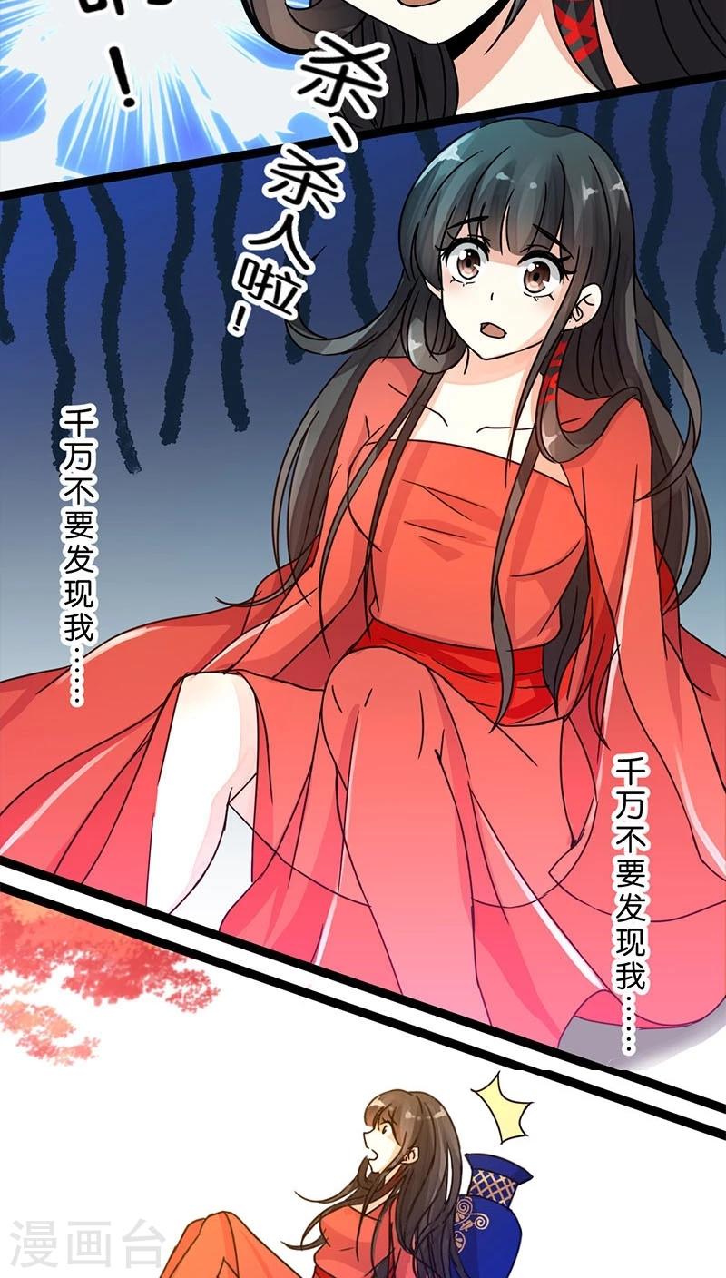 《王爷你好贱》漫画最新章节第3话免费下拉式在线观看章节第【7】张图片