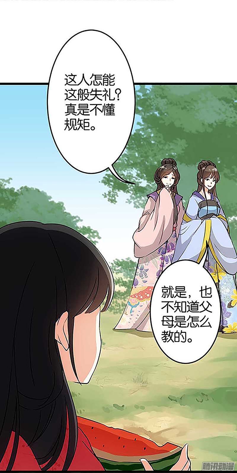 《王爷你好贱》漫画最新章节第21话免费下拉式在线观看章节第【10】张图片