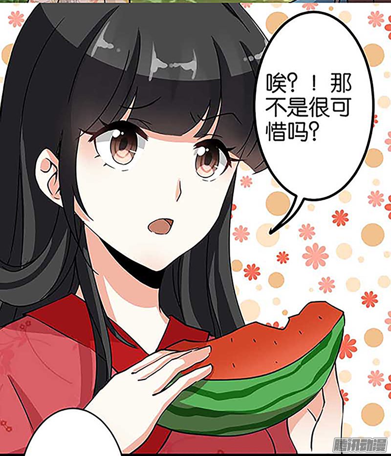 《王爷你好贱》漫画最新章节第21话免费下拉式在线观看章节第【14】张图片