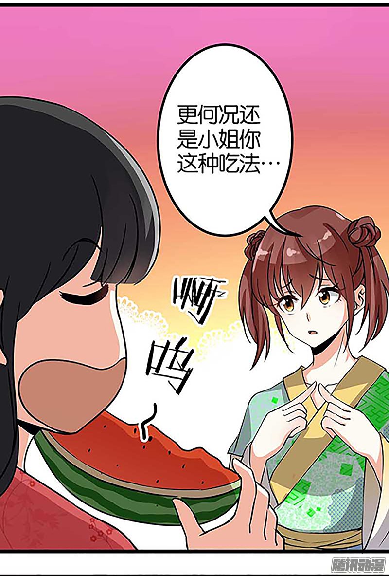 《王爷你好贱》漫画最新章节第21话免费下拉式在线观看章节第【16】张图片