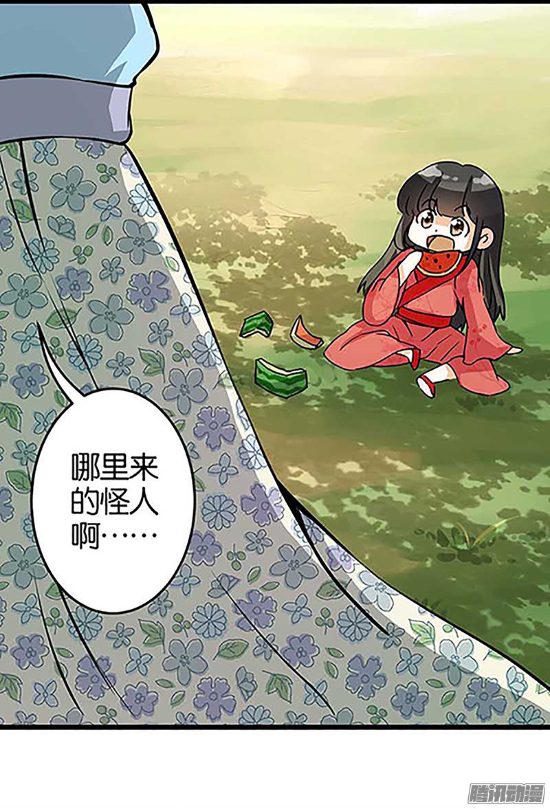 《王爷你好贱》漫画最新章节第21话免费下拉式在线观看章节第【17】张图片