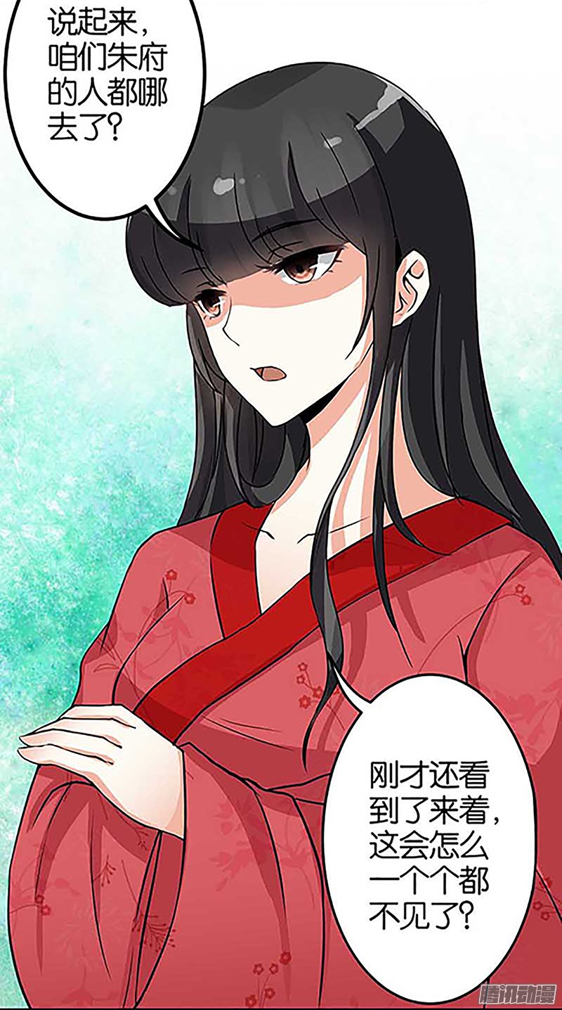 《王爷你好贱》漫画最新章节第21话免费下拉式在线观看章节第【19】张图片