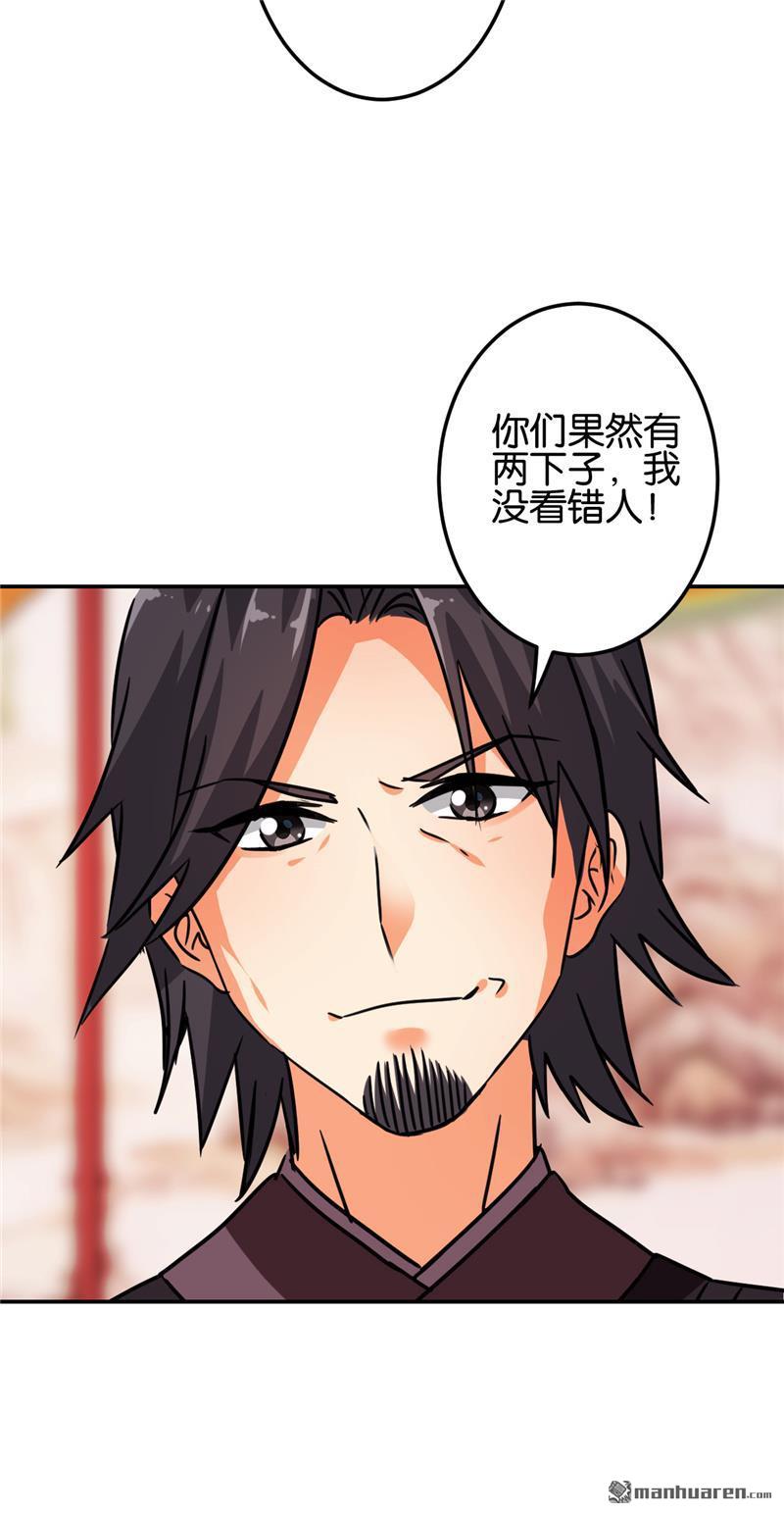 《王爷你好贱》漫画最新章节第202话免费下拉式在线观看章节第【23】张图片