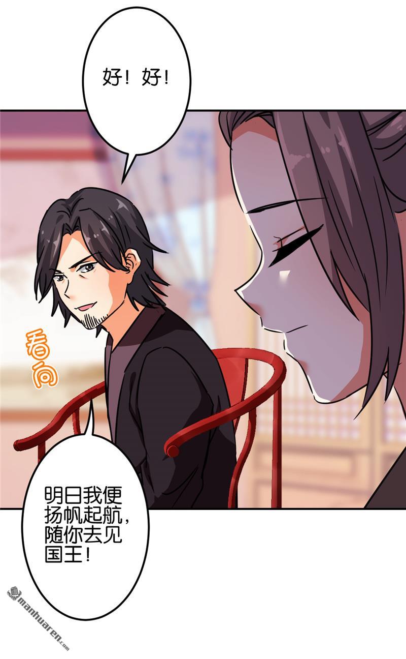 《王爷你好贱》漫画最新章节第202话免费下拉式在线观看章节第【24】张图片