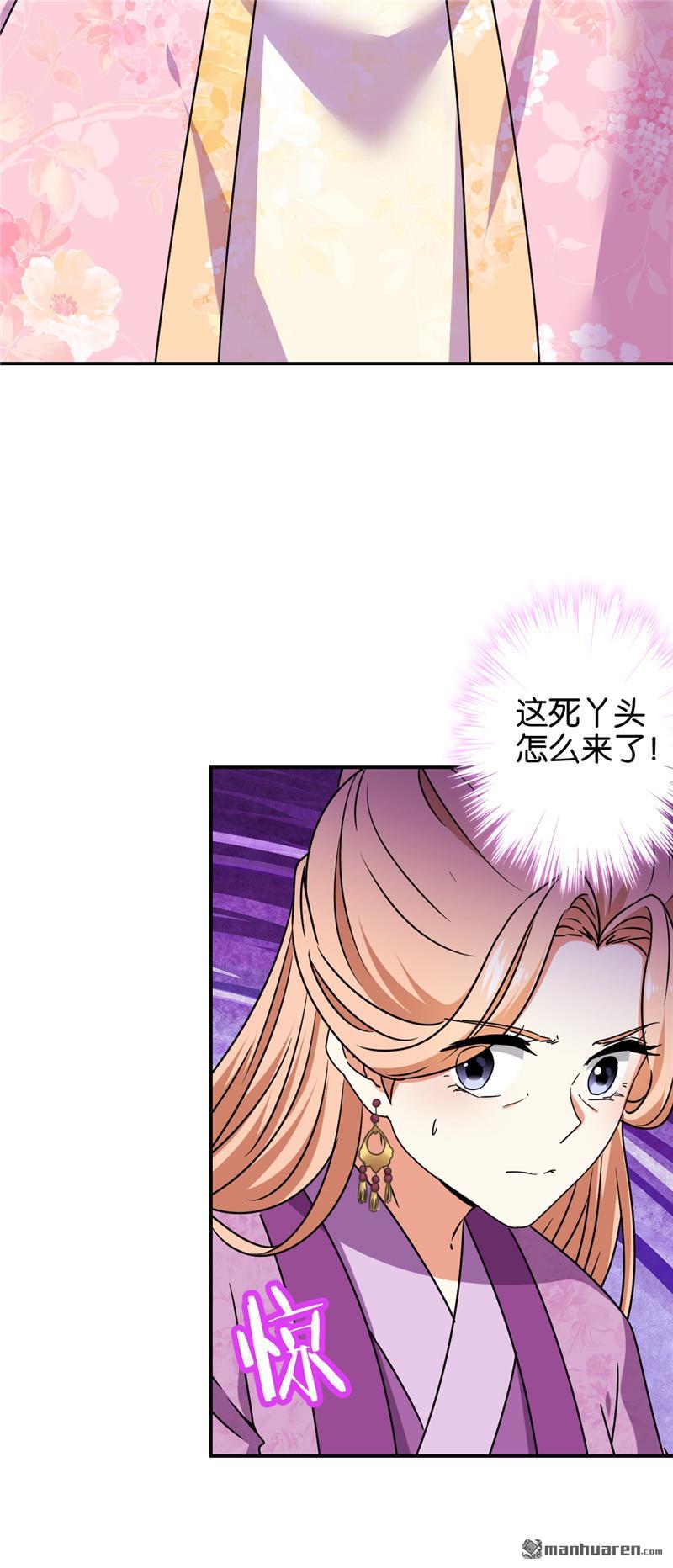 《王爷你好贱》漫画最新章节第203话免费下拉式在线观看章节第【12】张图片