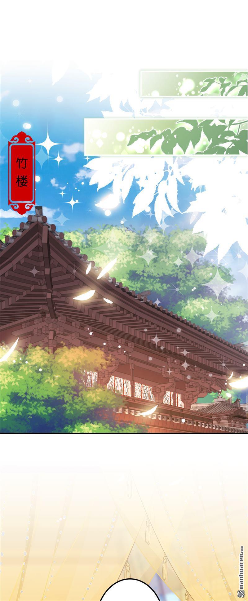 《王爷你好贱》漫画最新章节第203话免费下拉式在线观看章节第【23】张图片