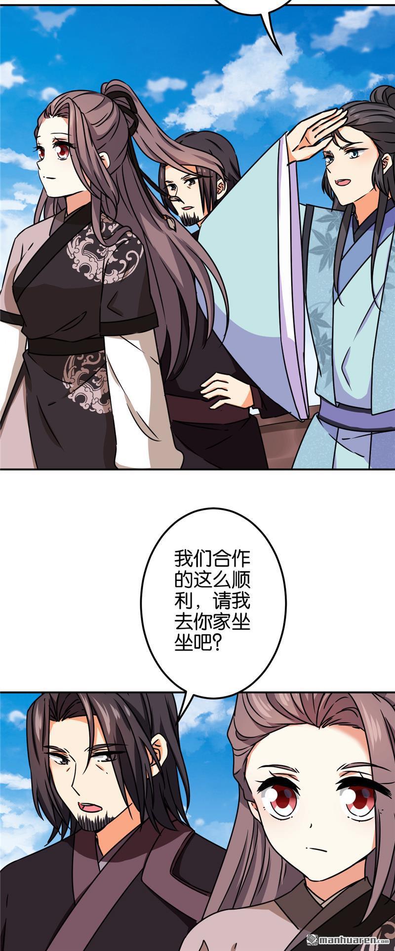 《王爷你好贱》漫画最新章节第204话免费下拉式在线观看章节第【13】张图片