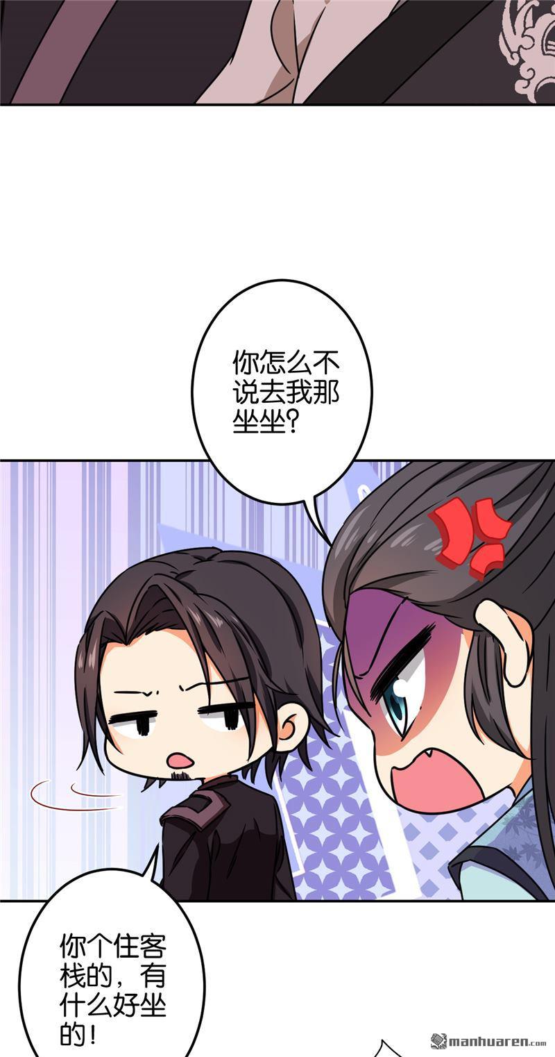 《王爷你好贱》漫画最新章节第204话免费下拉式在线观看章节第【14】张图片