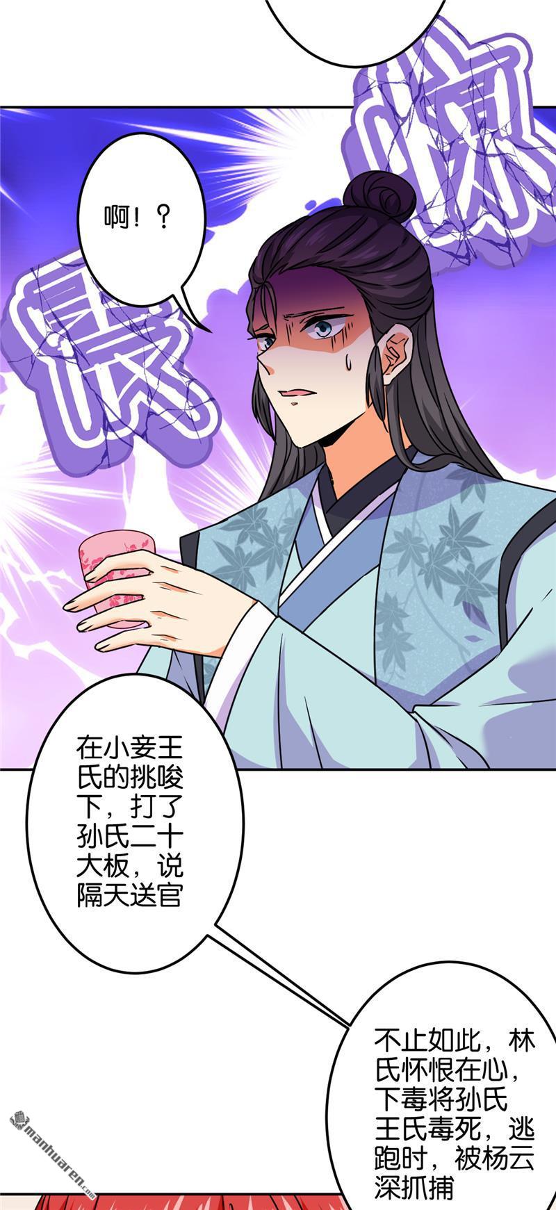 《王爷你好贱》漫画最新章节第205话免费下拉式在线观看章节第【7】张图片