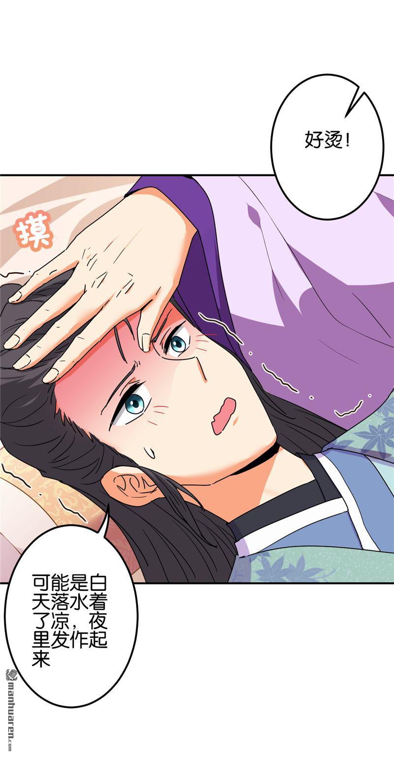 《王爷你好贱》漫画最新章节第206话免费下拉式在线观看章节第【10】张图片