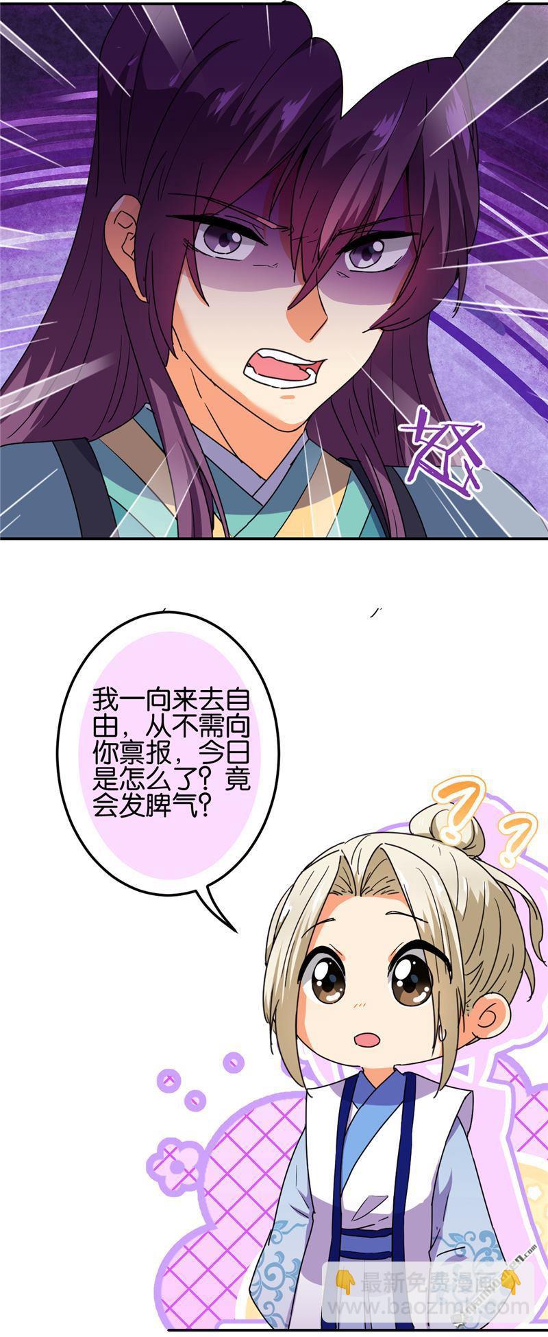 《王爷你好贱》漫画最新章节第206话免费下拉式在线观看章节第【15】张图片