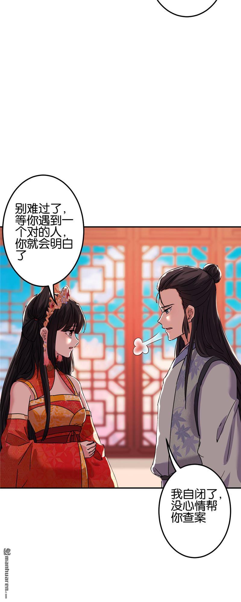 《王爷你好贱》漫画最新章节第206话免费下拉式在线观看章节第【6】张图片