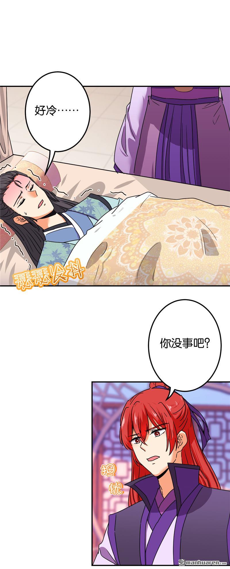 《王爷你好贱》漫画最新章节第206话免费下拉式在线观看章节第【9】张图片