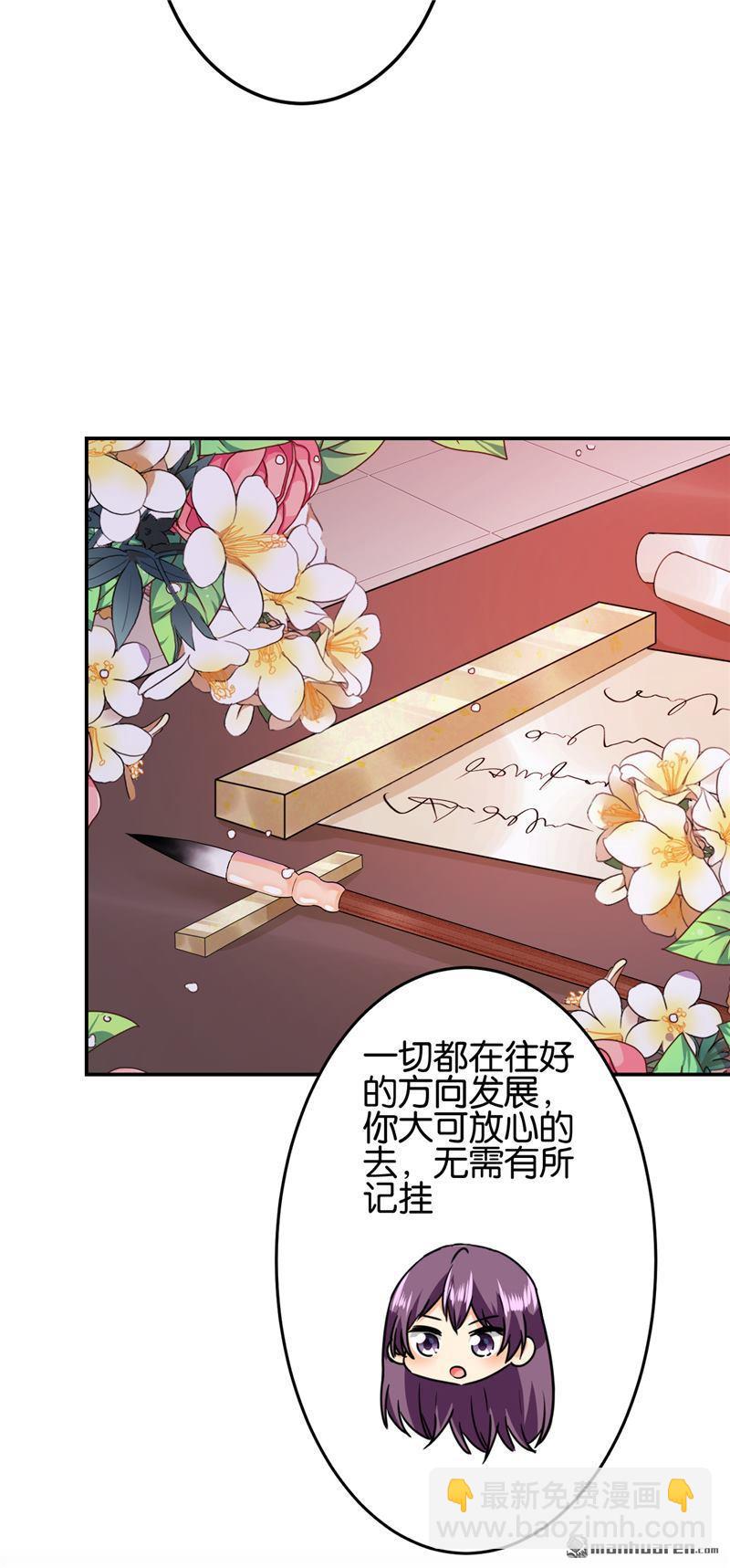 《王爷你好贱》漫画最新章节第207话免费下拉式在线观看章节第【14】张图片