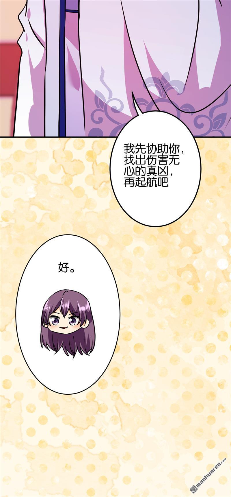 《王爷你好贱》漫画最新章节第207话免费下拉式在线观看章节第【16】张图片