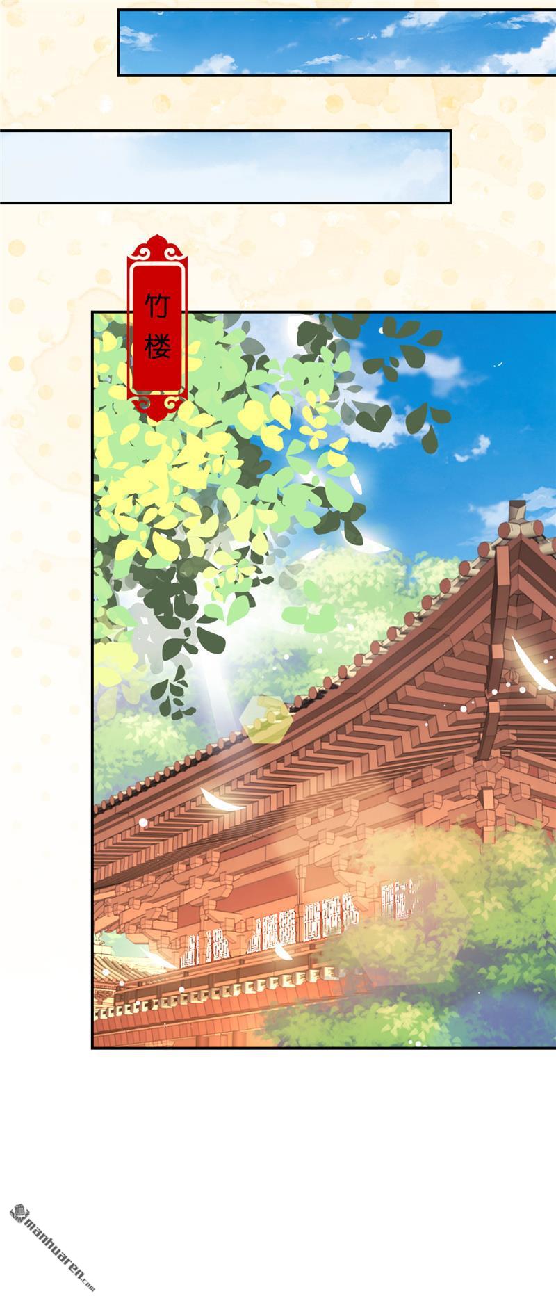 《王爷你好贱》漫画最新章节第207话免费下拉式在线观看章节第【17】张图片