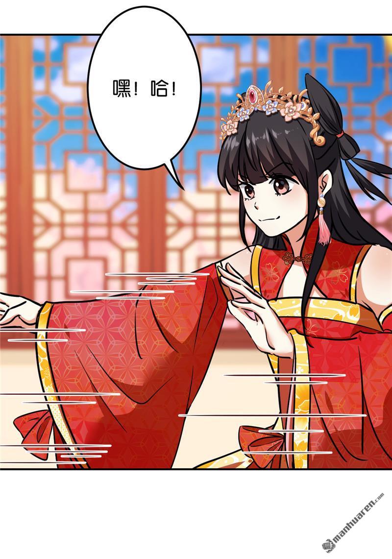 《王爷你好贱》漫画最新章节第207话免费下拉式在线观看章节第【18】张图片