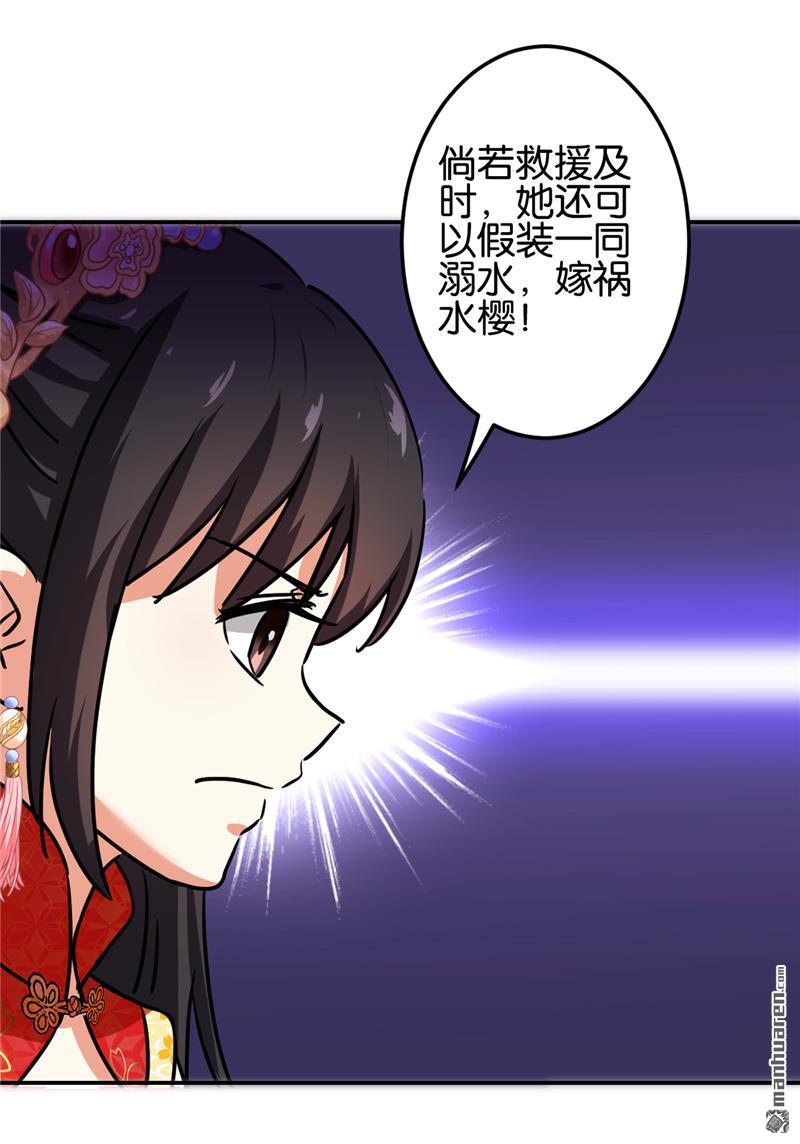 《王爷你好贱》漫画最新章节第208话免费下拉式在线观看章节第【10】张图片