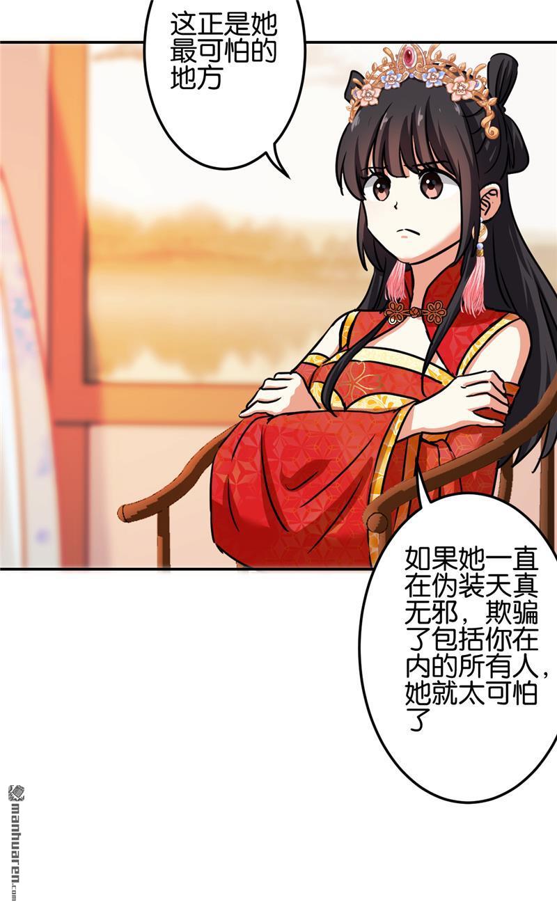 《王爷你好贱》漫画最新章节第208话免费下拉式在线观看章节第【13】张图片