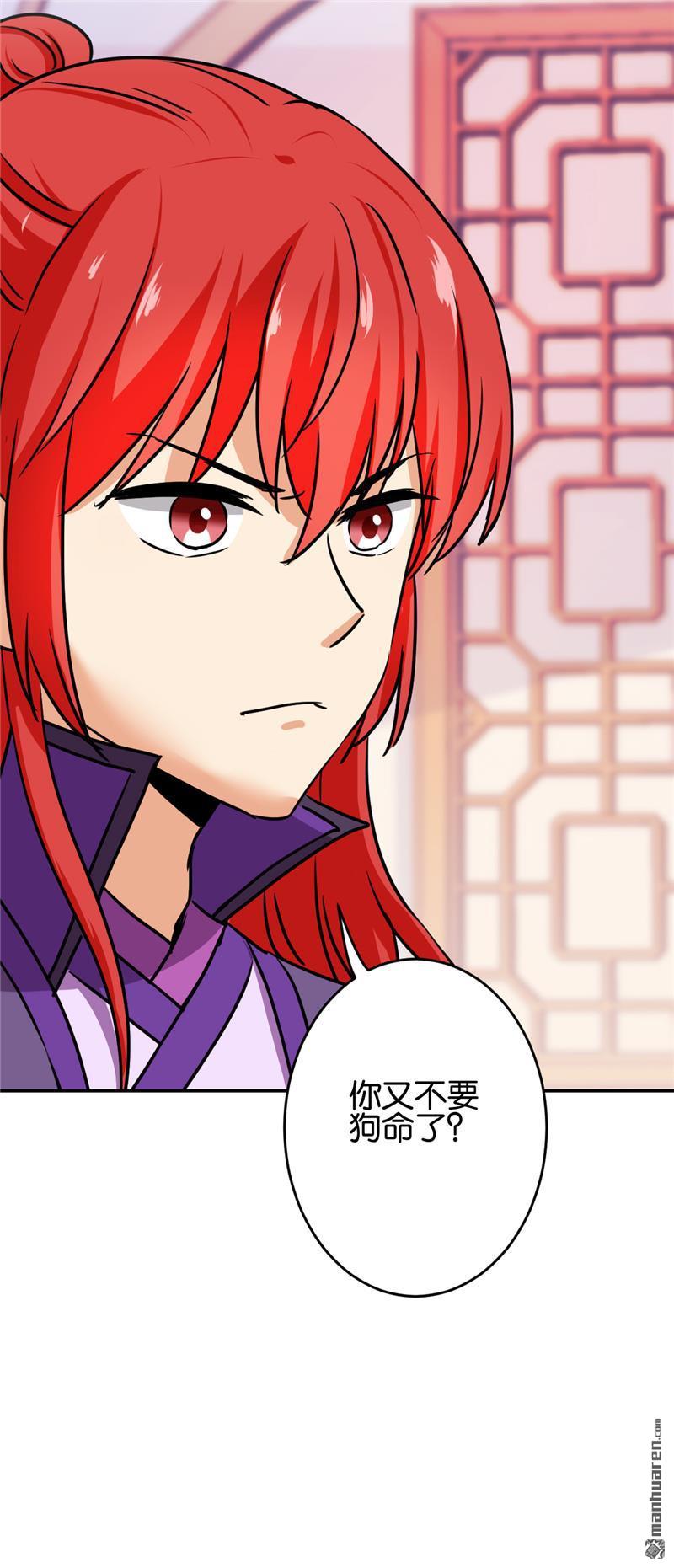 《王爷你好贱》漫画最新章节第208话免费下拉式在线观看章节第【21】张图片