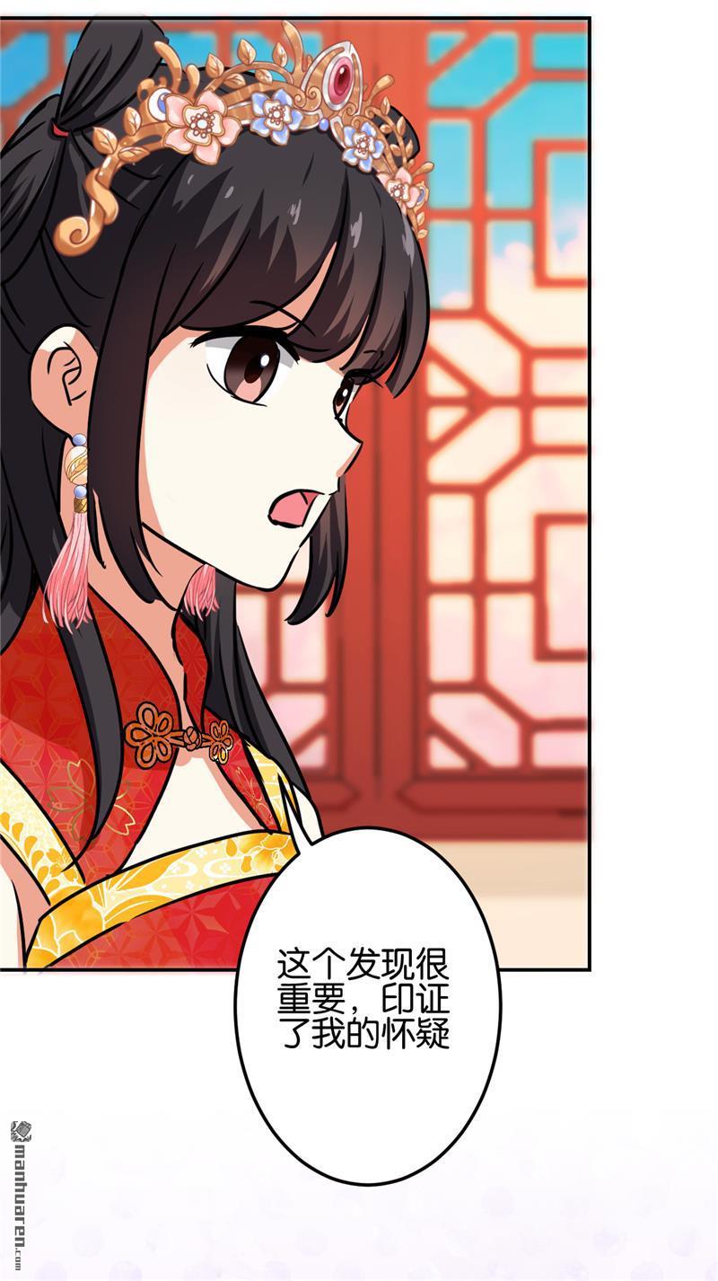 《王爷你好贱》漫画最新章节第208话免费下拉式在线观看章节第【6】张图片