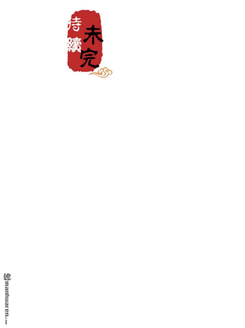 《王爷你好贱》漫画最新章节第209话免费下拉式在线观看章节第【22】张图片