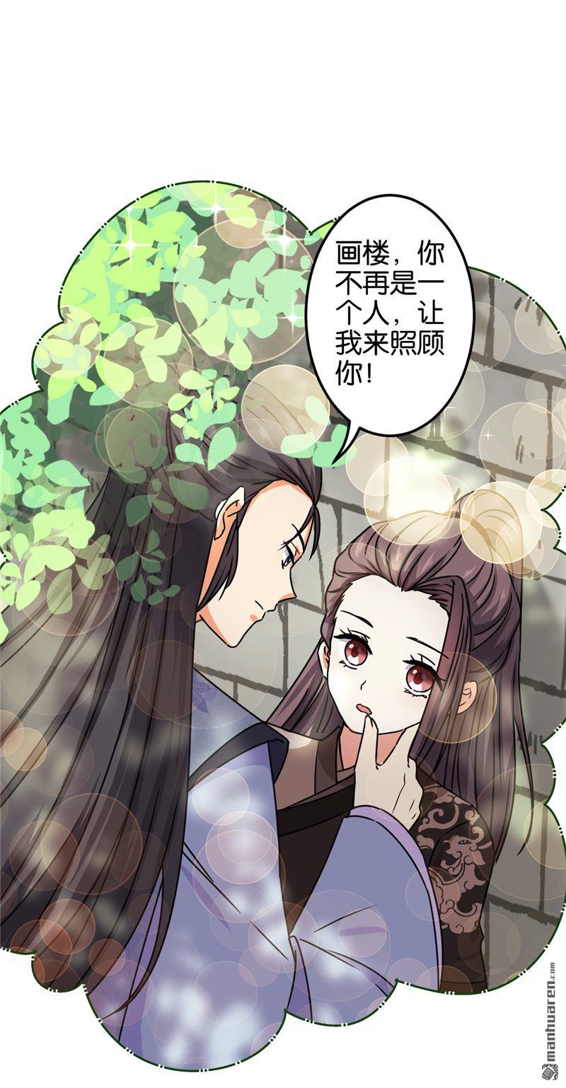 《王爷你好贱》漫画最新章节第210话免费下拉式在线观看章节第【13】张图片