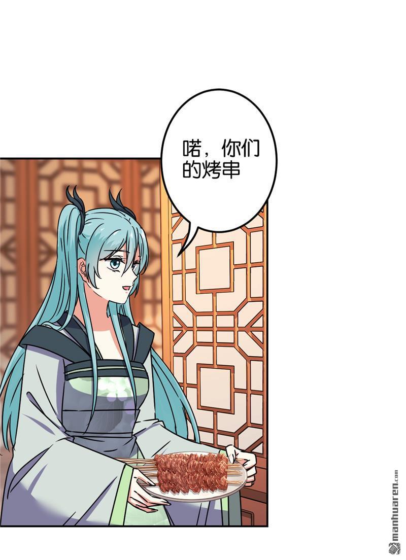 《王爷你好贱》漫画最新章节第211话免费下拉式在线观看章节第【10】张图片