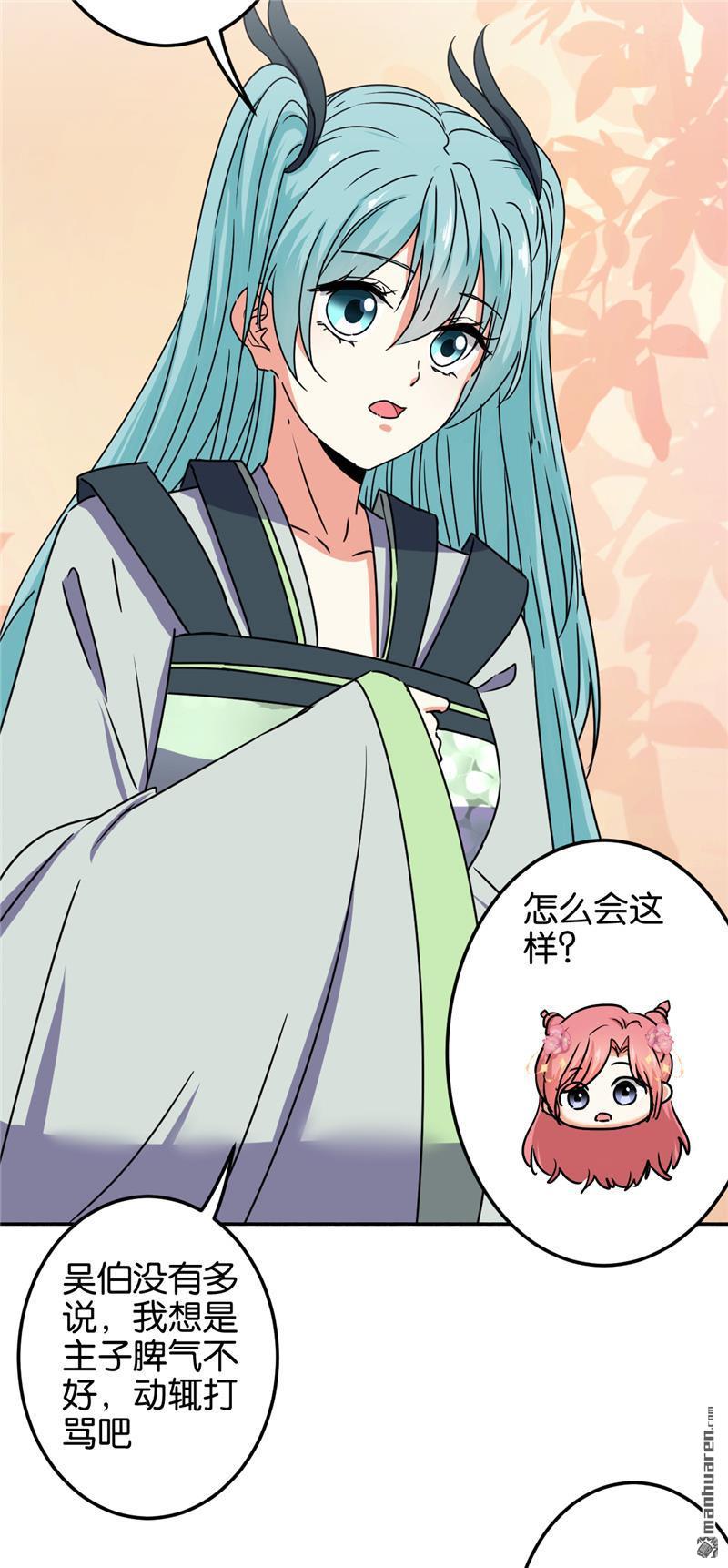 《王爷你好贱》漫画最新章节第211话免费下拉式在线观看章节第【15】张图片