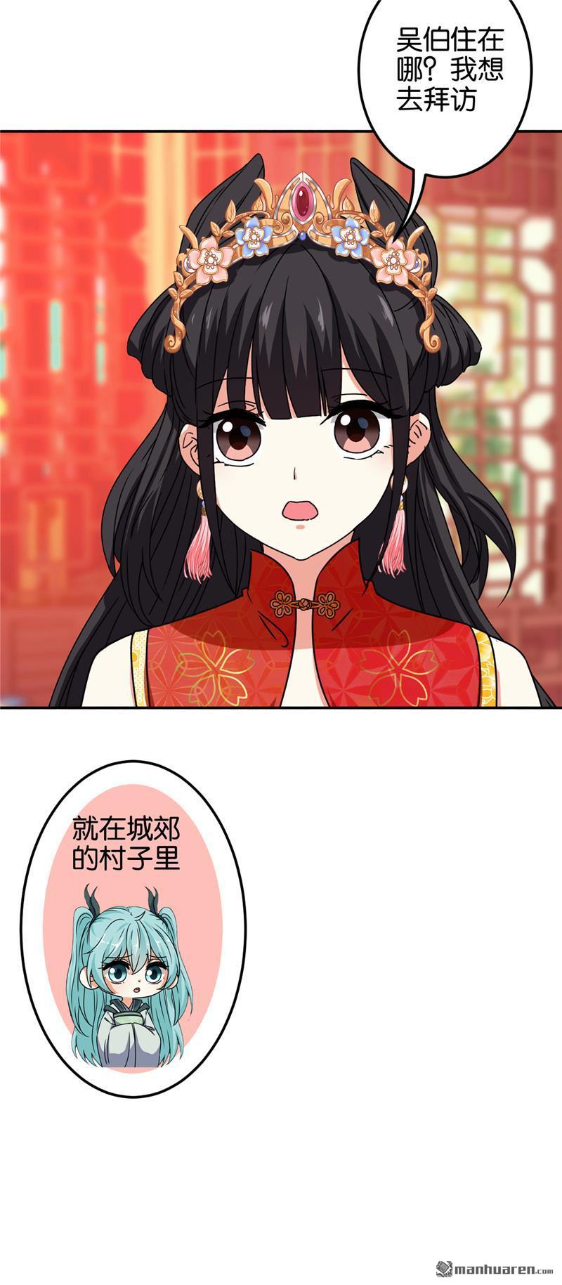 《王爷你好贱》漫画最新章节第211话免费下拉式在线观看章节第【17】张图片