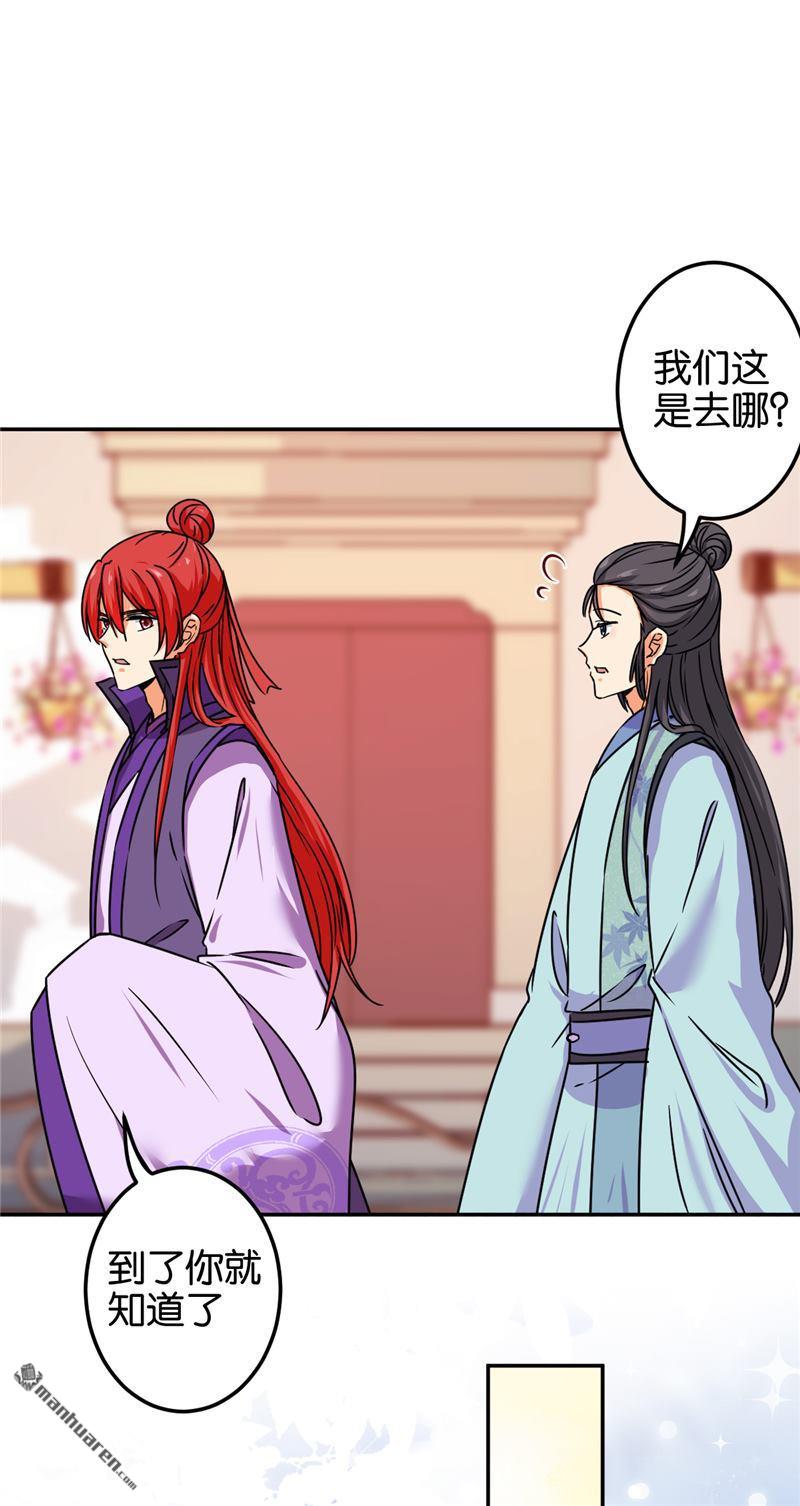 《王爷你好贱》漫画最新章节第211话免费下拉式在线观看章节第【7】张图片