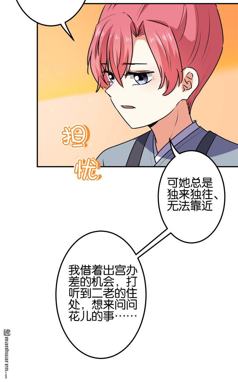 《王爷你好贱》漫画最新章节第212话免费下拉式在线观看章节第【10】张图片